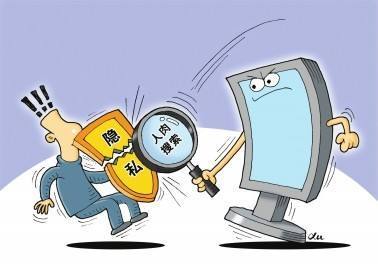 律师首发｜人肉搜索、泄露、买卖、获取公民个人信息将入刑 司法解释全文6月1日施行