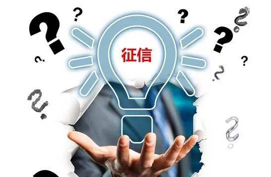 如何安全查询人行征信系统及个人信用报告 网络安全信息指南
