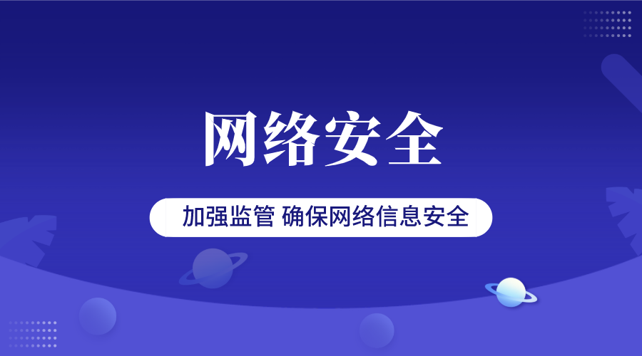 疫情防控期间网络信息安全提示与咨询指南
