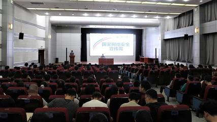 河北工业大学成功举办网络安全宣传周专家报告会，共筑校园网络安全防线